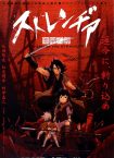 دانلود دوبله فارسی فیلم Sword of the Stranger 2007 دانلود دوبله فارسی فیلم Sword of the Stranger 2007