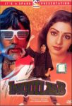 دانلود فیلم Inquilaab 1984