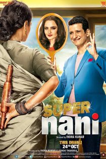 دانلود فیلم Super Nani 2014 دانلود فیلم Super Nani 2014