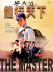 دانلود فیلم Long hang tian xia 1992 دانلود فیلم Long hang tian xia 1992