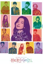 دانلود فیلم The Beauty Inside 2015 دانلود فیلم The Beauty Inside 2015