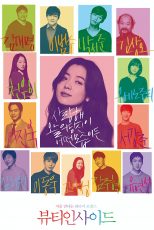 دانلود فیلم The Beauty Inside 2015