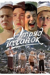 دانلود فیلم Taganok Team 2020