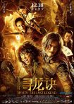 دانلود فیلم Mojin: The Lost Legend 2015 دانلود فیلم Mojin: The Lost Legend 2015