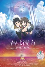 دانلود فیلم Over the Sky 2020