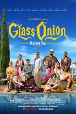 دانلود فیلم Glass Onion: A Knives Out Mystery 2022 با دوبله اختصاصی دانلود فیلم Glass Onion: A Knives Out Mystery 2022 با دوبله اختصاصی