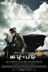 دانلود سریال The Kingdom of the Winds با دوبله فارسی