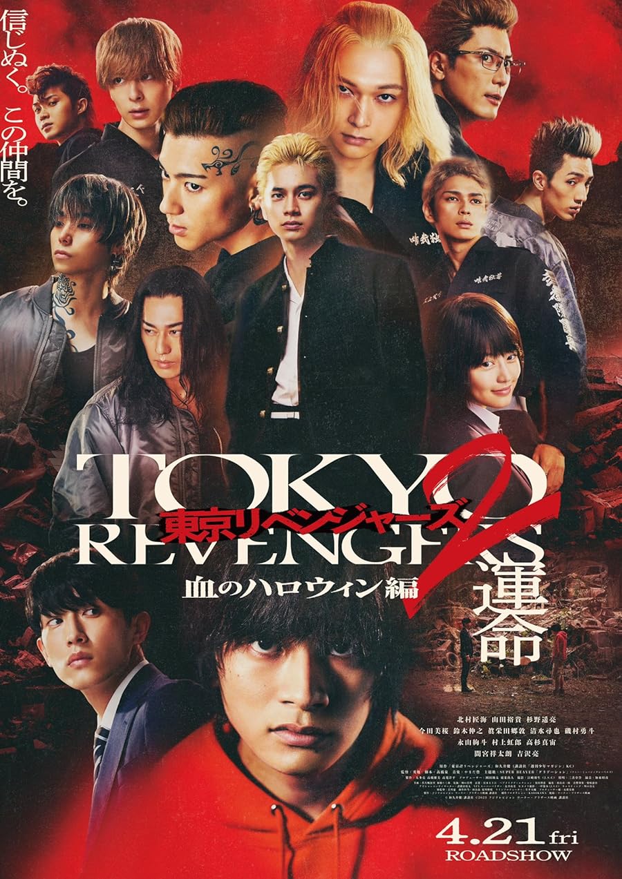 دانلود فیلم Tokyo Revengers 2 Bloody Halloween Destiny 2023