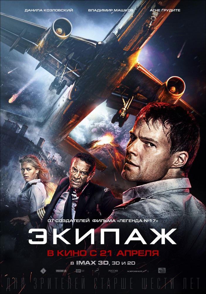 دانلود دوبله فارسی فیلم Flight Crew 2016 دانلود دوبله فارسی فیلم Flight Crew 2016