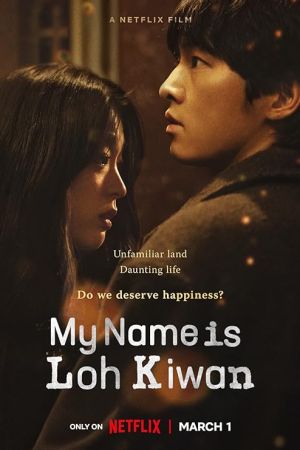 دانلود فیلم My Name Is Loh Kiwan 2024 با دوبله اختصاصی