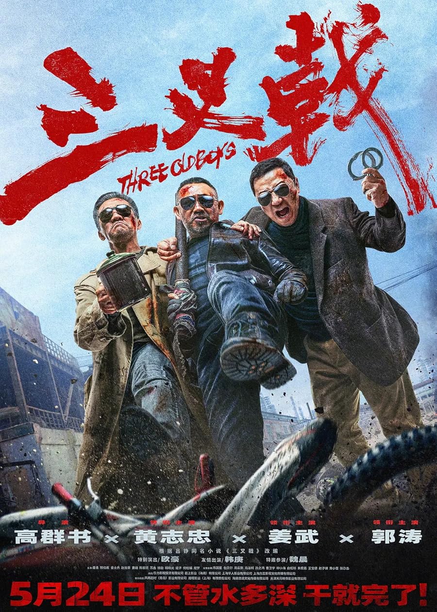 دانلود فیلم Three Old Boys 2024 با دوبله اختصاصی