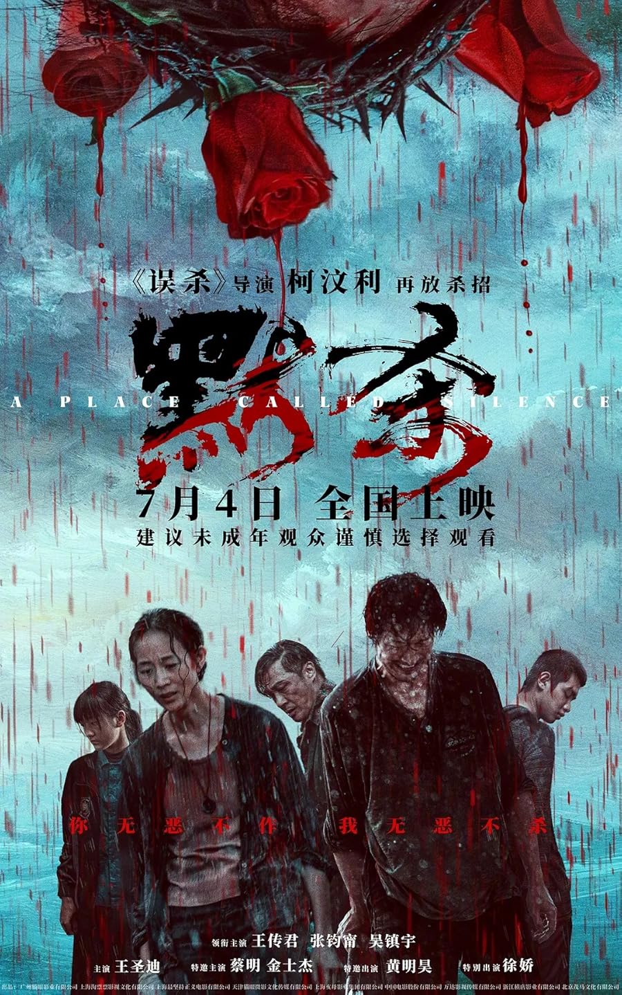 دانلود فیلم A Place Called Silence 2024 با دوبله اختصاصی